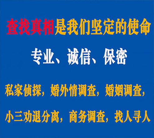 关于建湖谍邦调查事务所